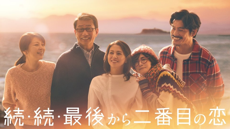 kjkm1122's tweet photo. ほんとに本当に、日本のドラマでこんなに1週間が待ち遠しくて、ワクワクするの久しぶり🥹
１話めから期待を裏切らない💮
#最後から二番目の恋 https://t.co/MH5FDNxAw7