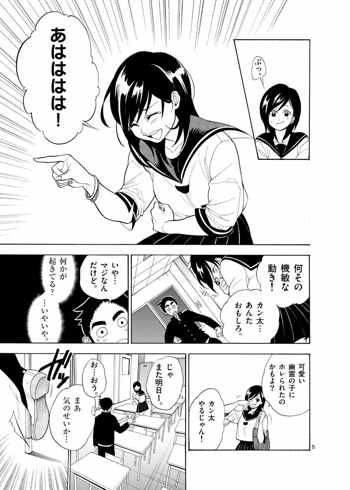 「お前 このマンガの主人公な」とバラしてみた(3/11) 