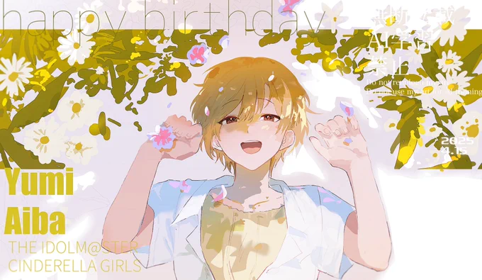 #相葉夕美生誕祭2025 #相葉夕美誕生祭2025 おめでとうございます 