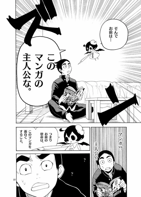 「お前 このマンガの主人公な」とバラしてみた(7/11) 