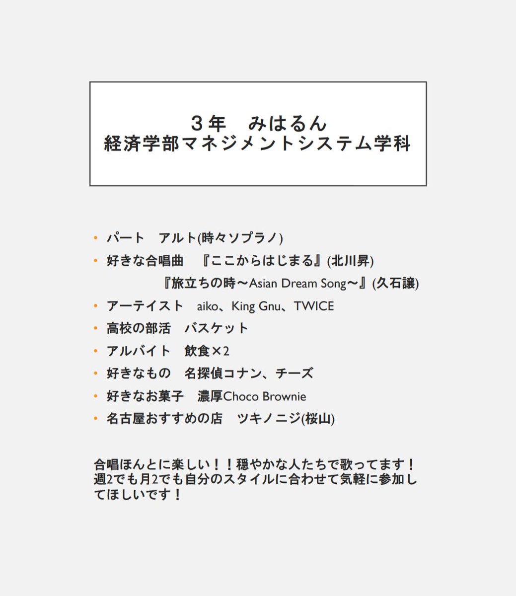ncu_chorus's tweet photo. 部員紹介です！！現役は5名…！
今年度はもっと盛り上げていきたいと思っています！
新入生の方々、体験・参加お待ちしています！！
#春から名市大
#名古屋市立大学

👇️3年(※返信欄に2年) https://t.co/SrEYaS8Mok