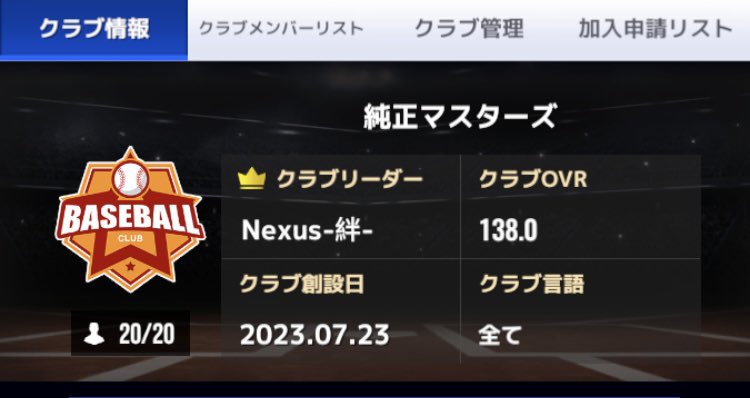 nexus_aniki's tweet photo. 純正マスターズ⚾️メンバー募集🙇

1名の募集です🙏
一位奪還に向け力を貸してください💪
チャンピオン上位のヒリヒリした試合は必ず良い経験になりますよ🥰
🌸一期一会🌸
条件
○Discord加入
○DS600-600以上ect...
わからないこと何でも聞いてください❣️
是非一度DMを👍
#MLBRIVALS
#MLBライバルズ https://t.co/209wMrEdTy
