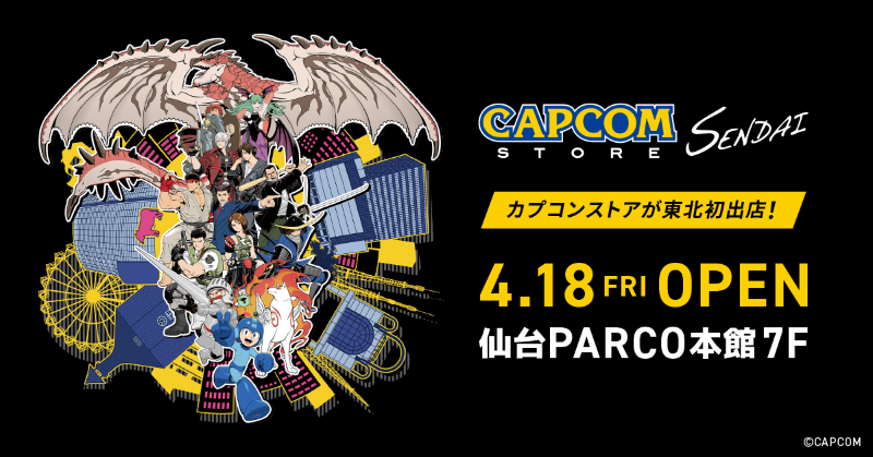 CStorejapan's tweet photo. ／
　‼️東北初出店‼️
CAPCOM STORE SENDAI
＼

仙台PARCO本館7階にカプコンのアンテナショップ「カプコンストア」がグランドオープン🎉

仙台店でしか買えない特別なアイテムもご用意🎁

みなさまのご来店をお待ちしております✨️

🔻詳細はこちら🔻