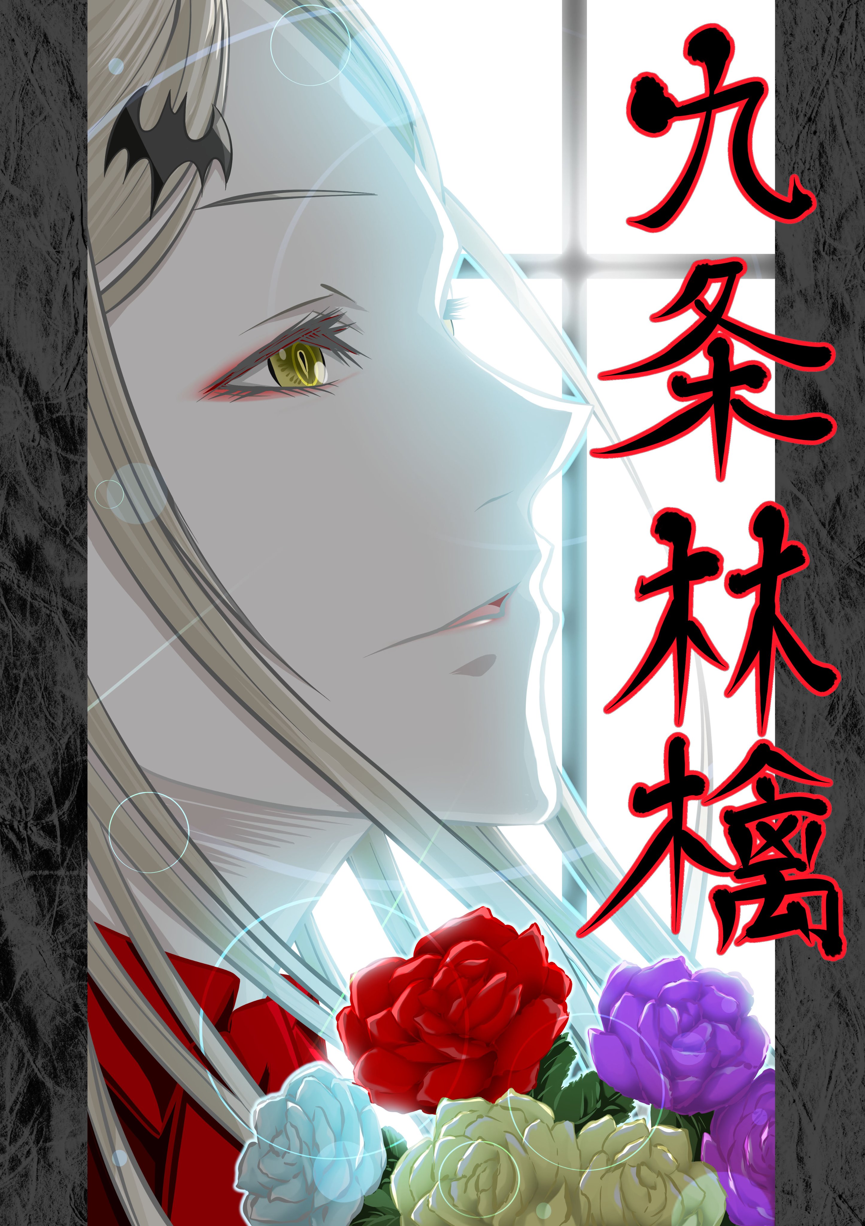 九条林檎 (@ringo_0_0_5) / X 九条林檎 (@ringo_0_0_5) / X
