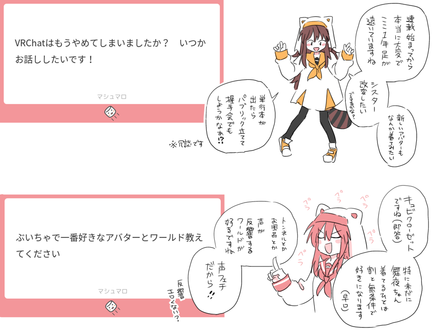 m006 ぶいちゃ 