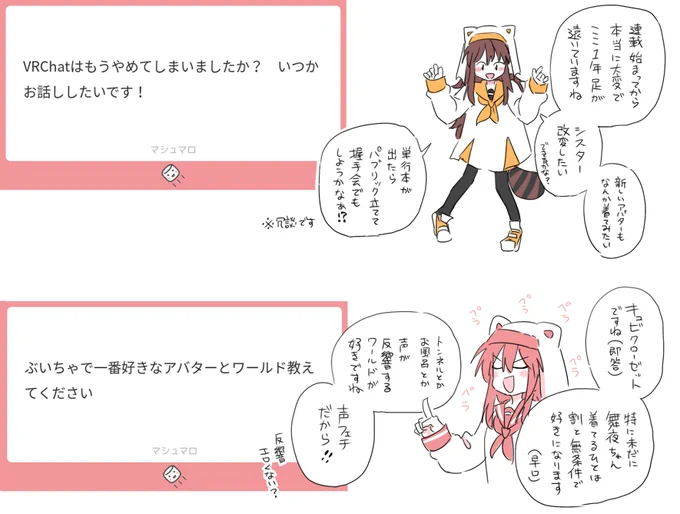 m006 ぶいちゃ 