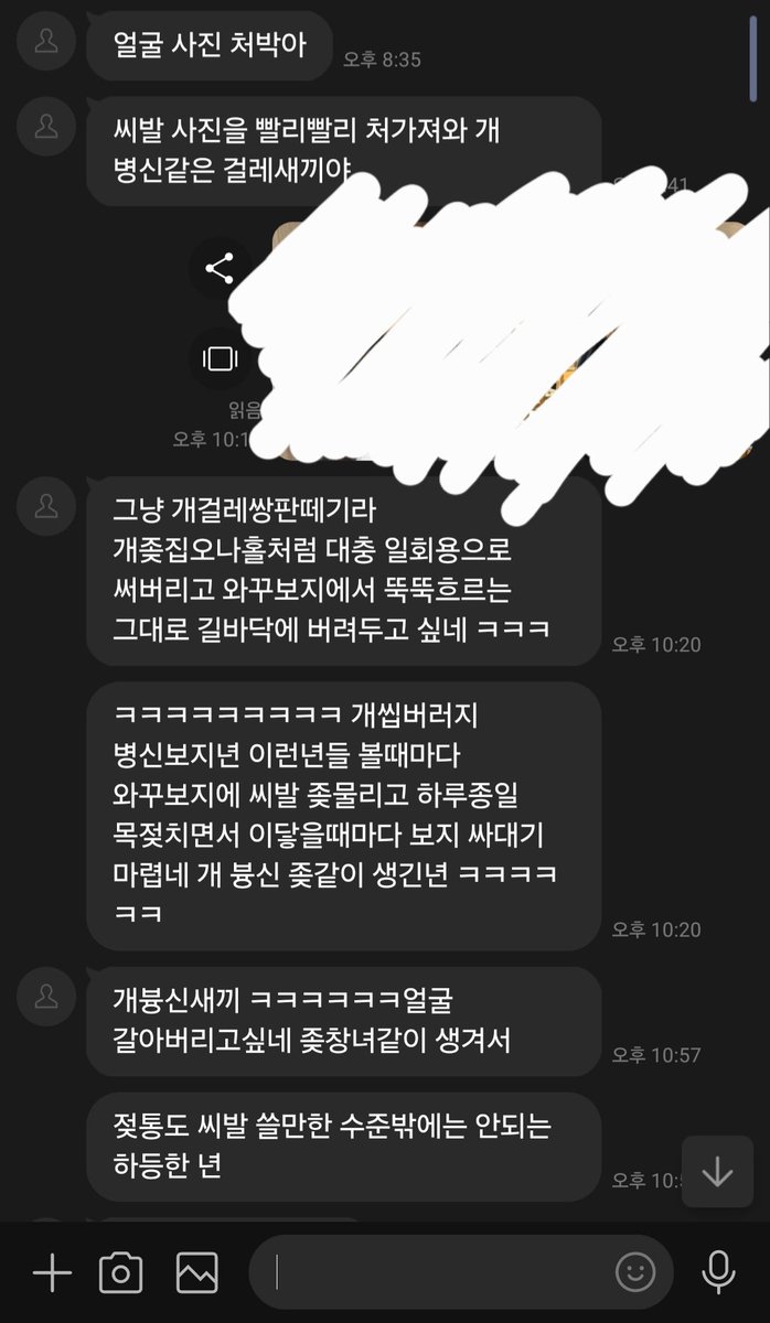 chjan07's tweet photo. 비하해주신ㄴ 분들 감사합니다..
#남존여비 #육변기 #암캐 #암퇘지 #걸레 https://t.co/R75JBFR9iw
