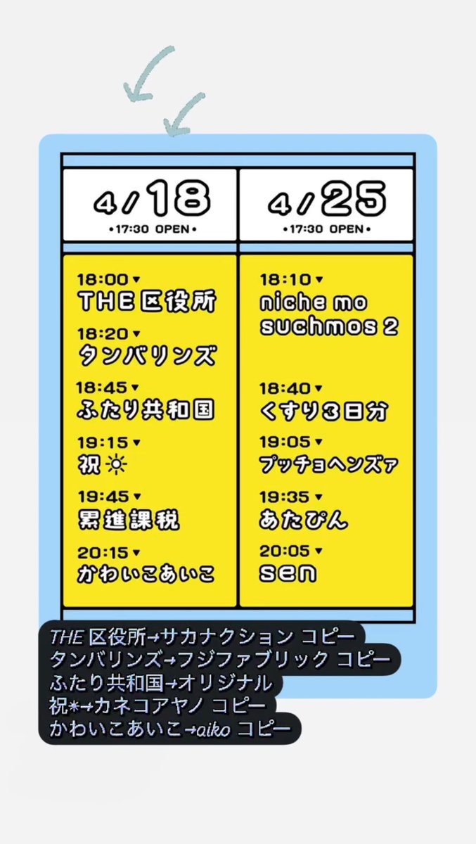 📢告知🔥
魂の新歓ライブ、DAY1
ついに今週金曜18:00〜です‼️
最強バンド揃いです🚀
みんなめちゃくちゃ友達引き連れて、一緒にブチ上がりませんか！
大講義室でお待ちしております👍