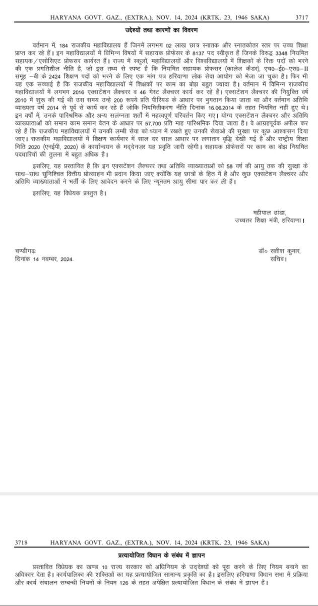 <a href="/BJP4MP/">BJP Madhya Pradesh</a> <a href="/narendramodi/">Narendra Modi</a> मान्यवर <a href="/BJP4India/">BJP</a> <a href="/BJP4MP/">BJP Madhya Pradesh</a> शासित राज्य हरियाणा छत्तीसगढ़ राज्यों में अतिथि विद्वानो के भविष्य को सुरक्षित कर दिया मध्यप्रदेश के अतिथि विद्वान पिछले 25 वर्षों से शासकीय महाविद्यालय में अपनी सेवाएं दे रहे है हमारे अनुभव और उम्र को देखते हुए नौकरी से बाहर न किया जाए
<a href="/DrMohanYadav51/">Dr Mohan Yadav</a>