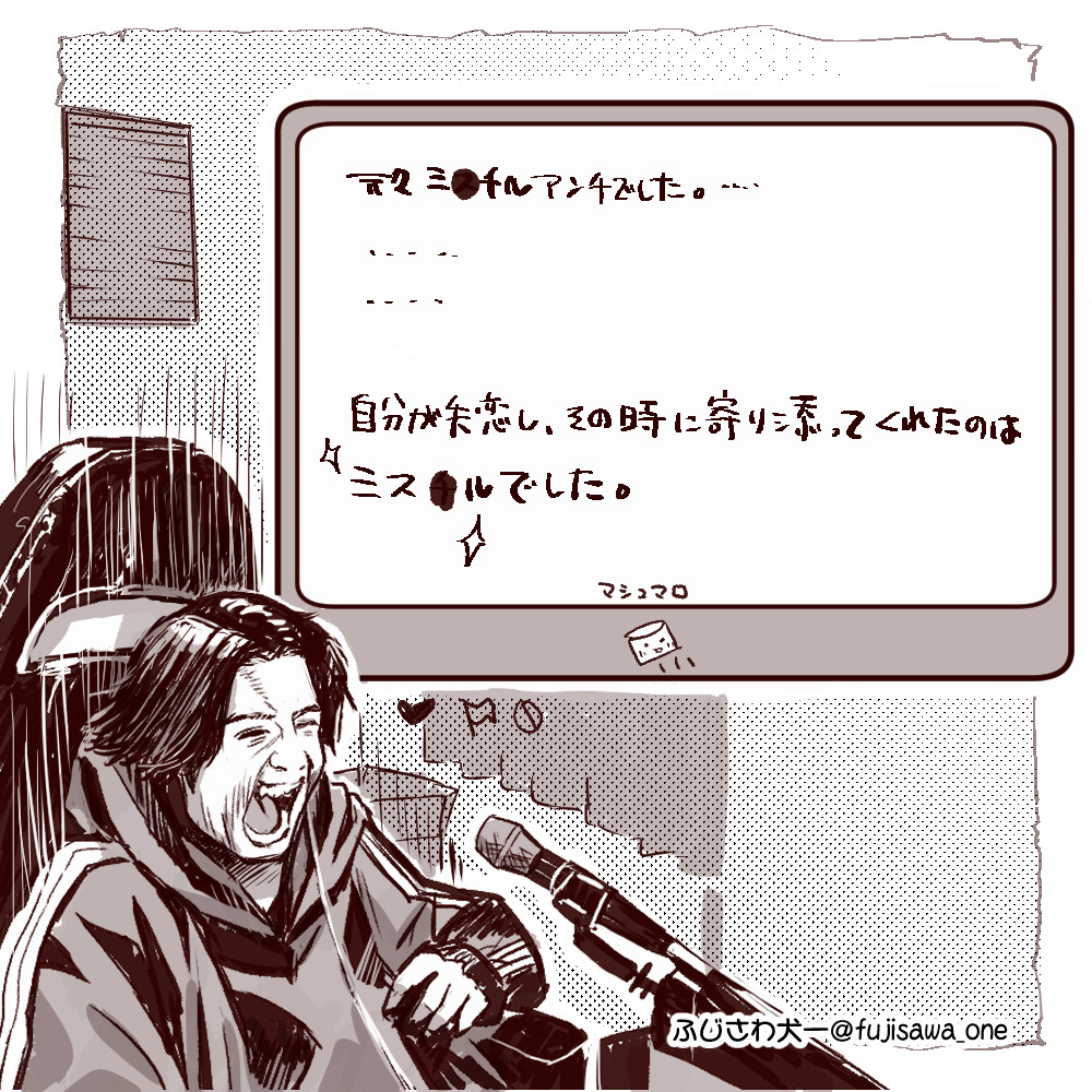 落書きなんで…何描いてもいいですよね…(笑)
最近一番笑ったスタンミさんの「厄介アンチマシュマロ」の動画。ミ〇チルアンチのマシュマロに爆笑するスタンミ
VRchat配信すごく好きです!
また夏やってくれないかなぁ…
＃スタンミ　＃funart