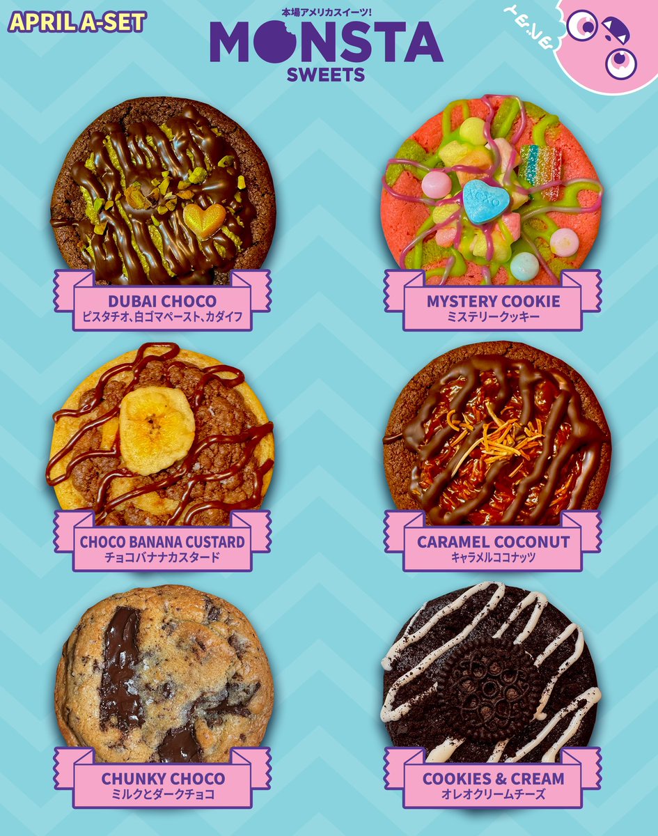 Last chance!

April mail order available now

Order here!
monstasweets.base.shop/items/102498772