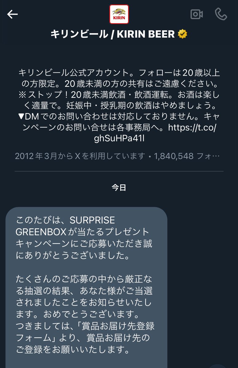 ななみ tweet media