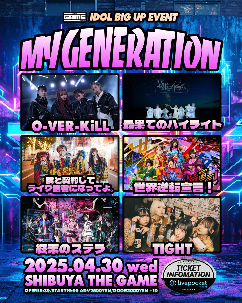 SHIBUYA THE GAME on X: SHIBUYA THE GAME on X: