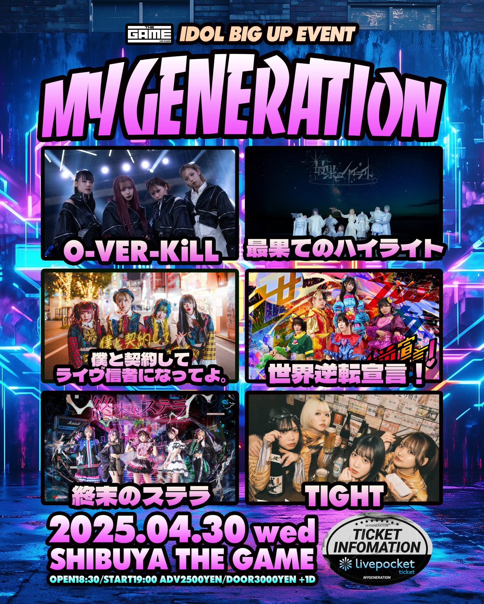 SHIBUYA THE GAME on X: SHIBUYA THE GAME on X: