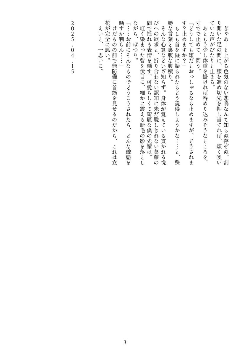 h.投下用 tweet media