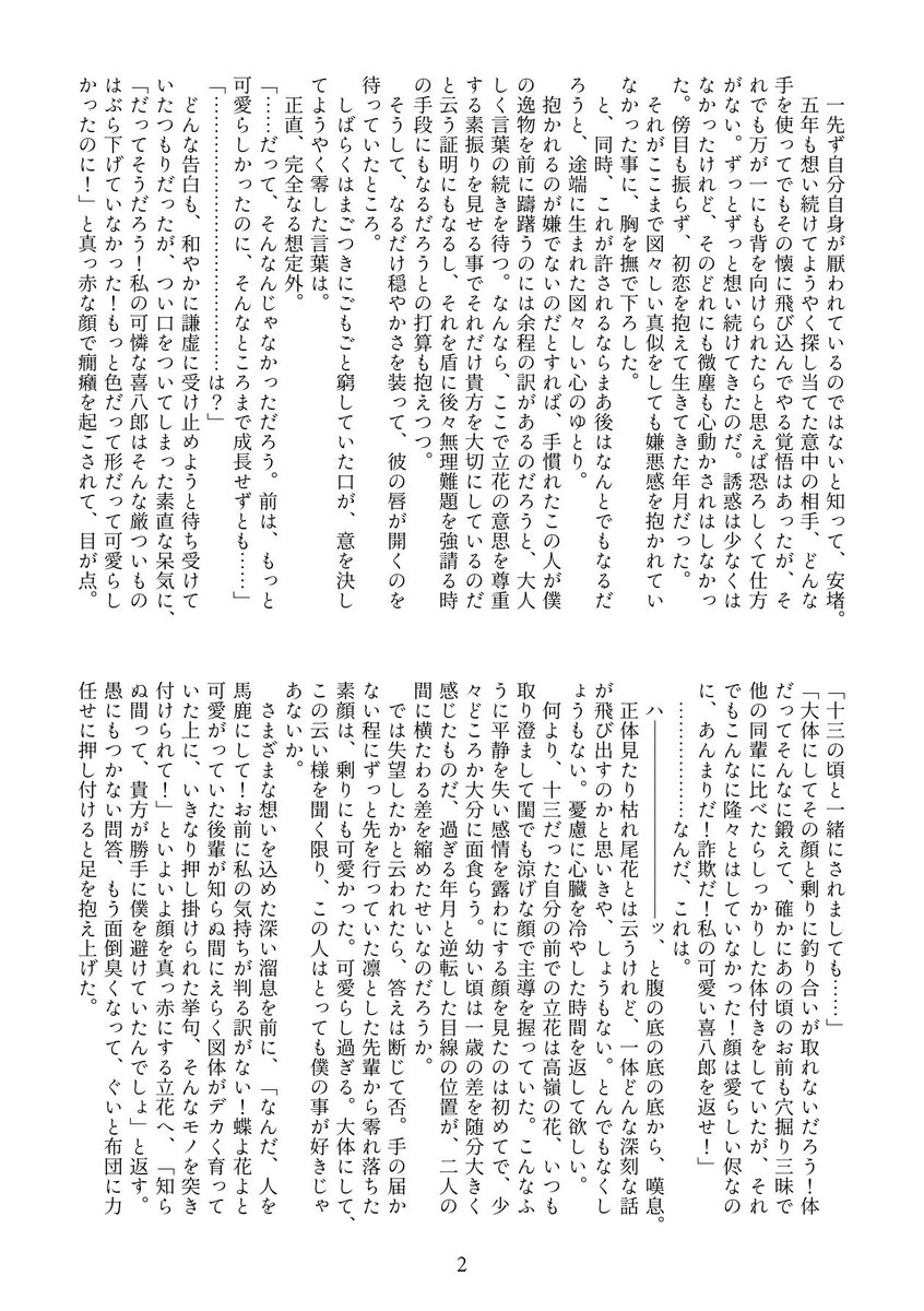 h.投下用 tweet media
