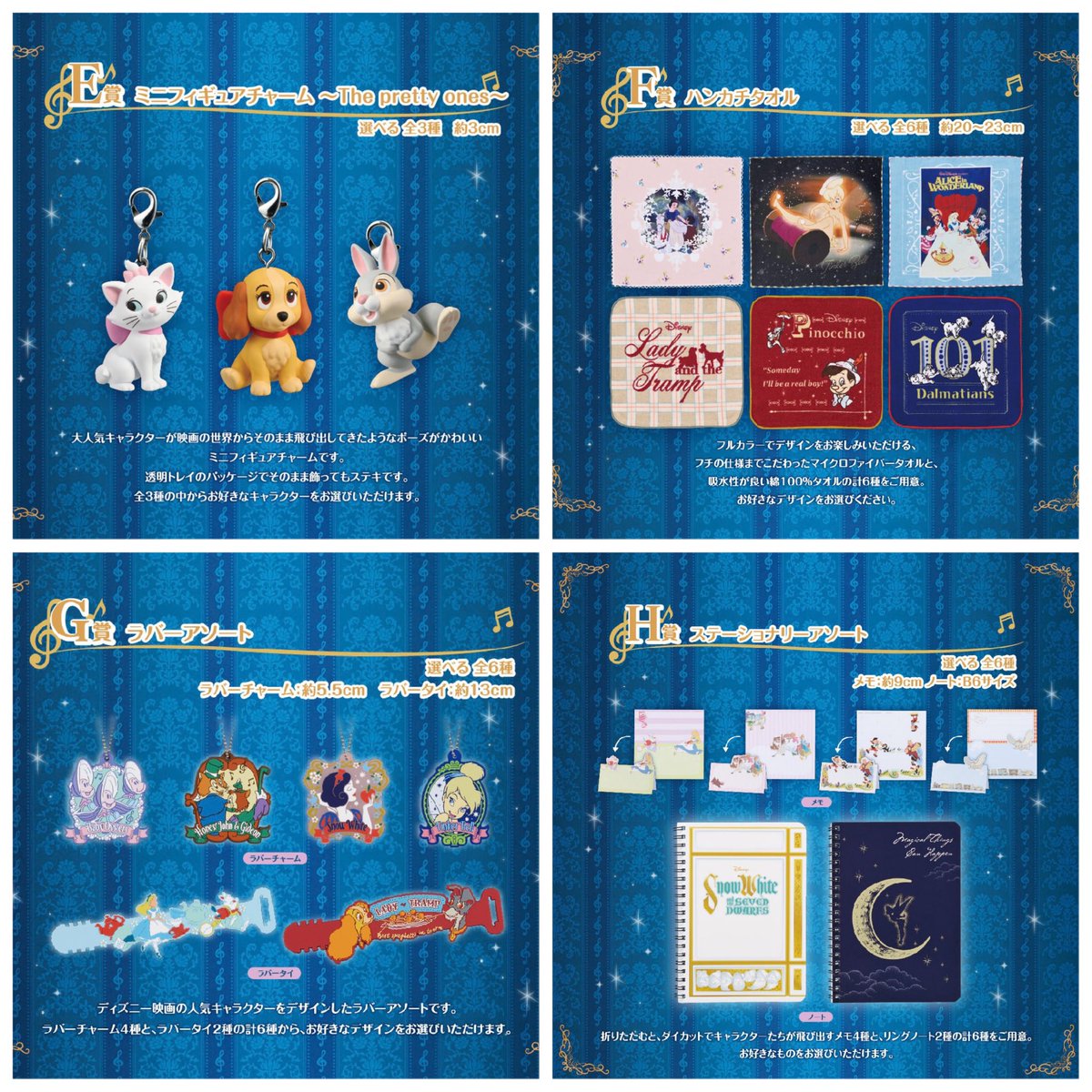 tdr_doria's tweet photo. 5月17日より、ローソンやファミリーマートなどにて一番くじ『〈Disney〉 Melody in a Dream』が販売されます。

https://t.co/fOtC3lWwxh https://t.co/VEpL8fIF8R