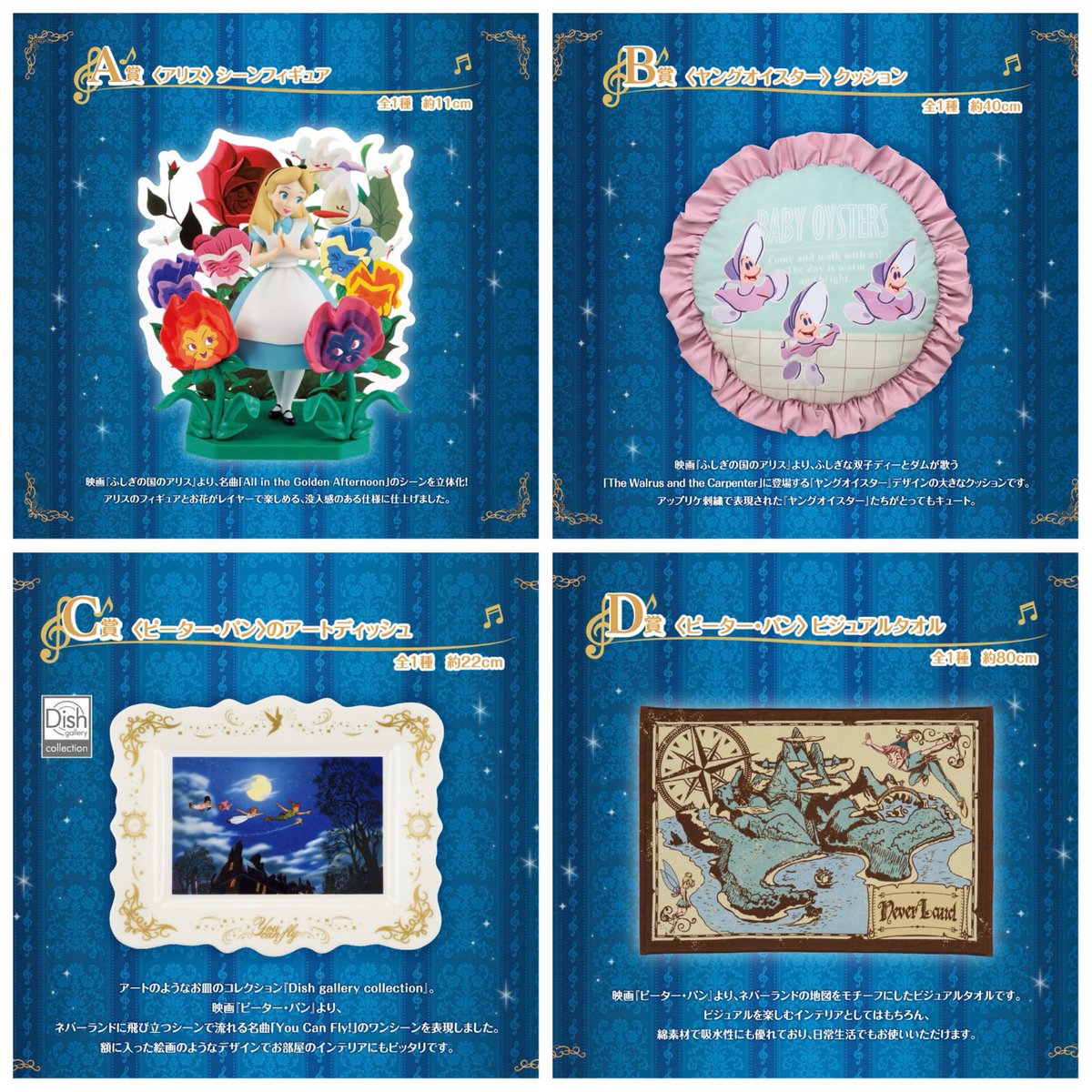 tdr_doria's tweet photo. 5月17日より、ローソンやファミリーマートなどにて一番くじ『〈Disney〉 Melody in a Dream』が販売されます。

https://t.co/fOtC3lWwxh https://t.co/VEpL8fIF8R