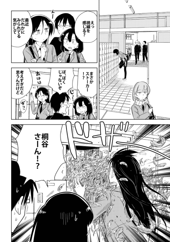 雑食女子VS野鳥女子 