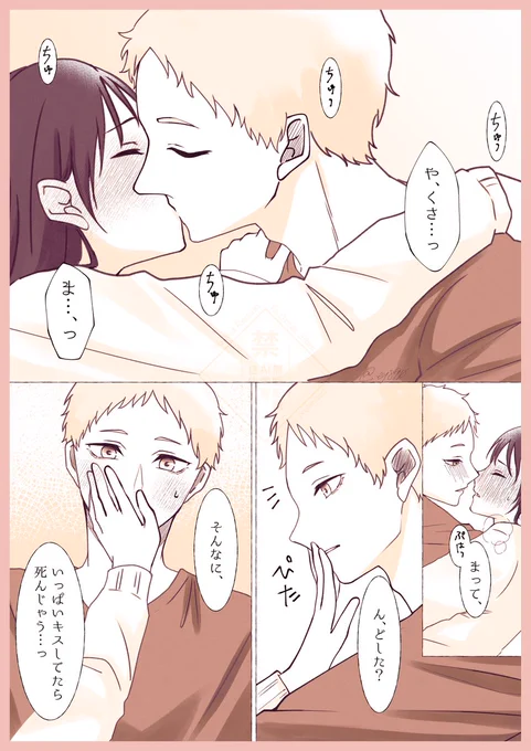 #夜の819プラス #夜のHQプラス 
⚠️夢主顔有 / ヤク
貴女の気持ちを変えるひと 