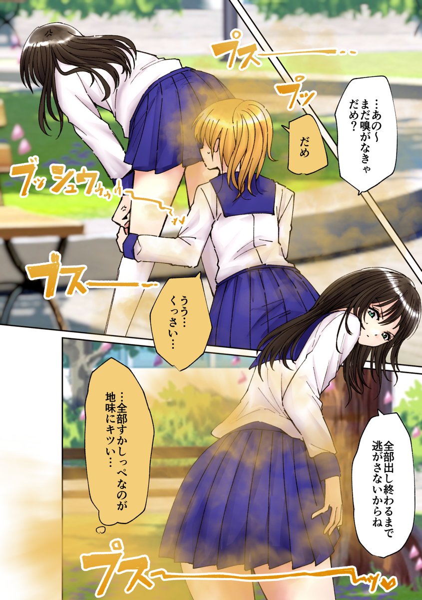 skeb すかしっぺ

skebリクありがとうございました!現在も受付中です
 https://t.co/liQ88NQB0Q
#おならフェチ 