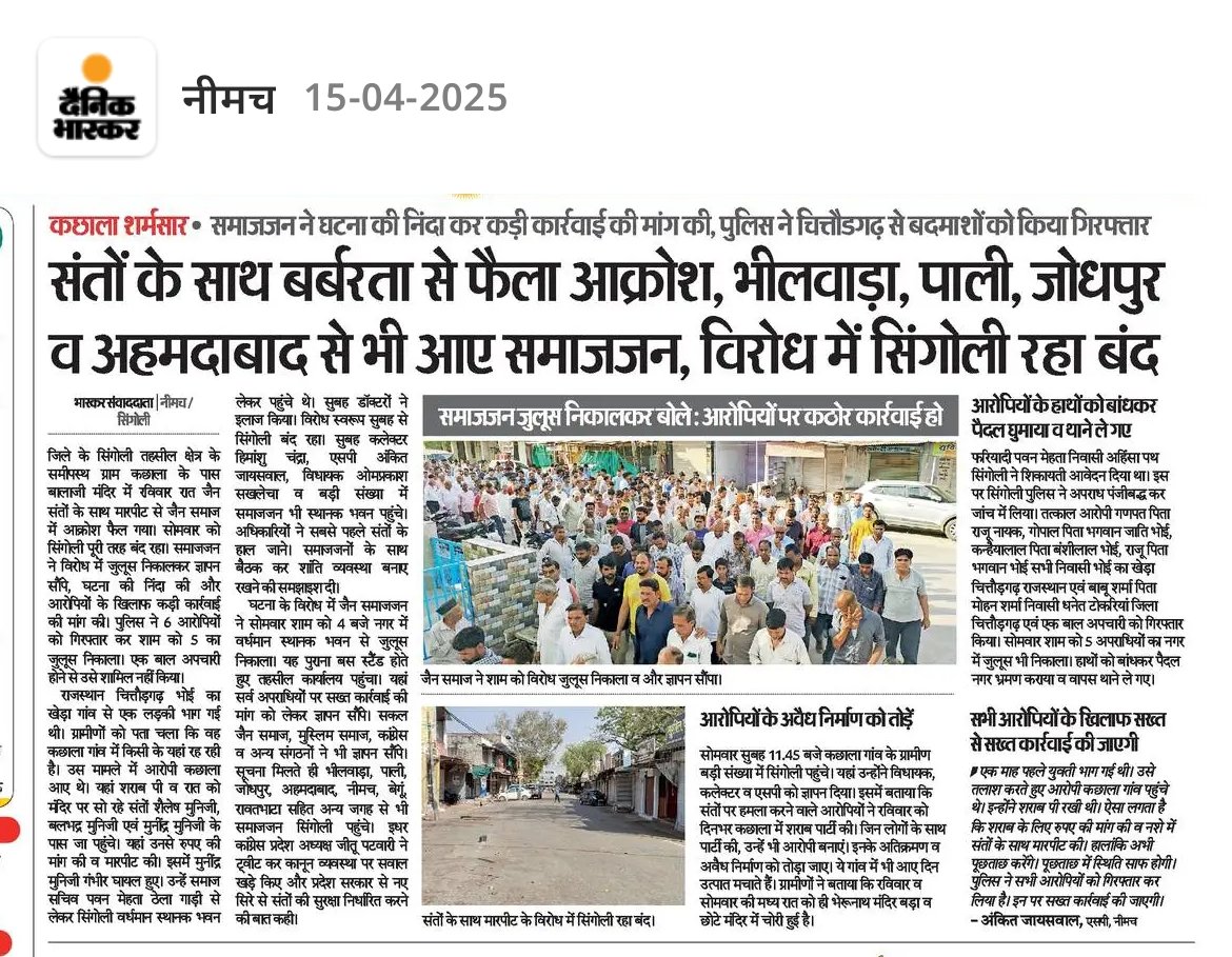 JAINISM_NEWS tweet media