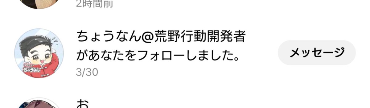 知らん間にTikTokフォローされていた笑
ちょうなんさんありがとうございます🤭
これで、X、荒野のフレンド、TikTok、相互3つ目となったんで、私し、ちょうなんさん相互フレ三冠王になりました笑笑
もうマブダチって事でいいですよね？笑笑
<a href="/ginnan_0/">ちょうなん@荒野行動開発者</a>