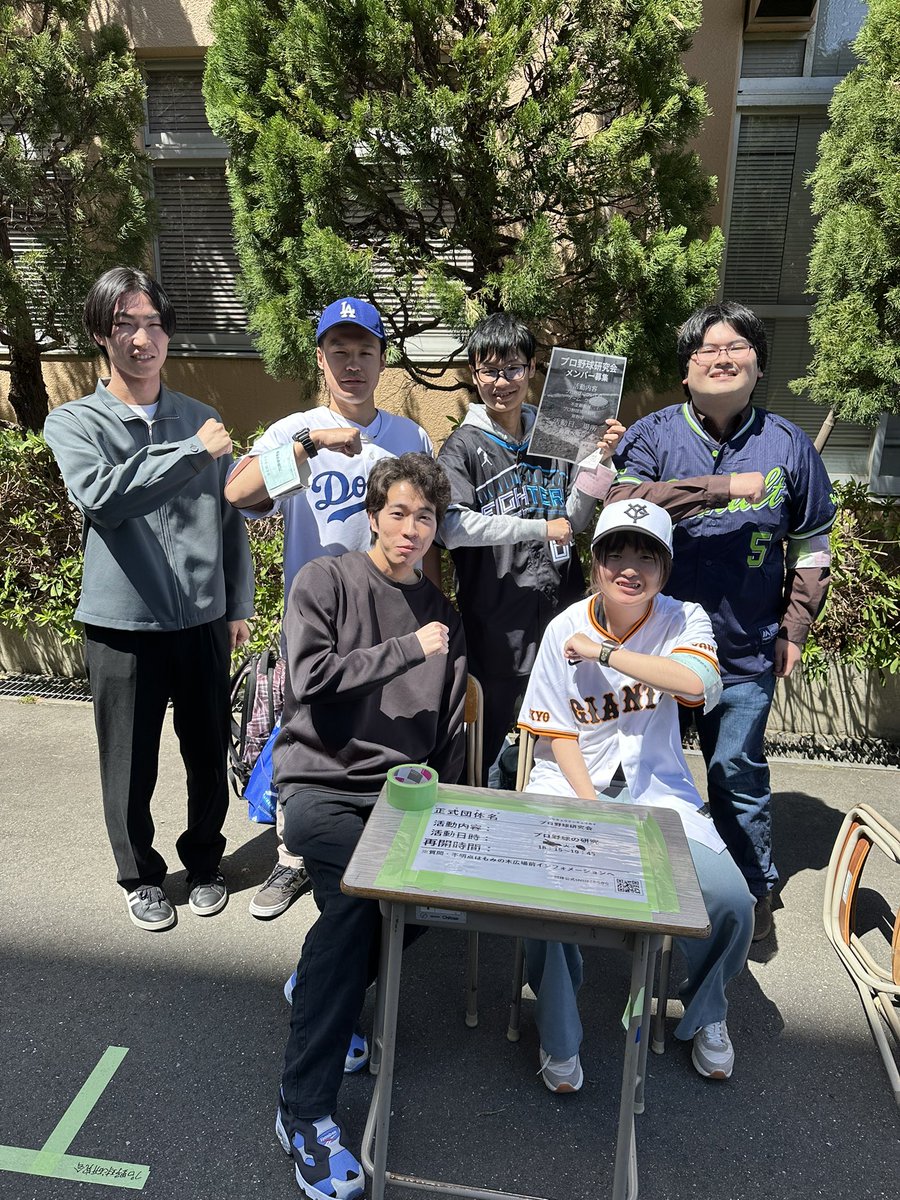 Teikyo_tibo's tweet photo. ☀️2025年度クラブ員勧誘☀️
4/14(月)~4/18(金)10:30~16:30
本日2日目‼️
＜1枚目＞
プロ野球野球研究会⚾️
https://t.co/9s4E4OUBbq

＜2枚目＞
鉄道研究部🚃
https://t.co/zpCPuSbppV

＜3枚目＞
男子バスケットボール部🏀
https://t.co/QBPcb5FJgO

＜4枚目＞
MORADO.FC⚽️
https://t.co/Yu0UWMwUDM https://t.co/7LxOKGDU8L