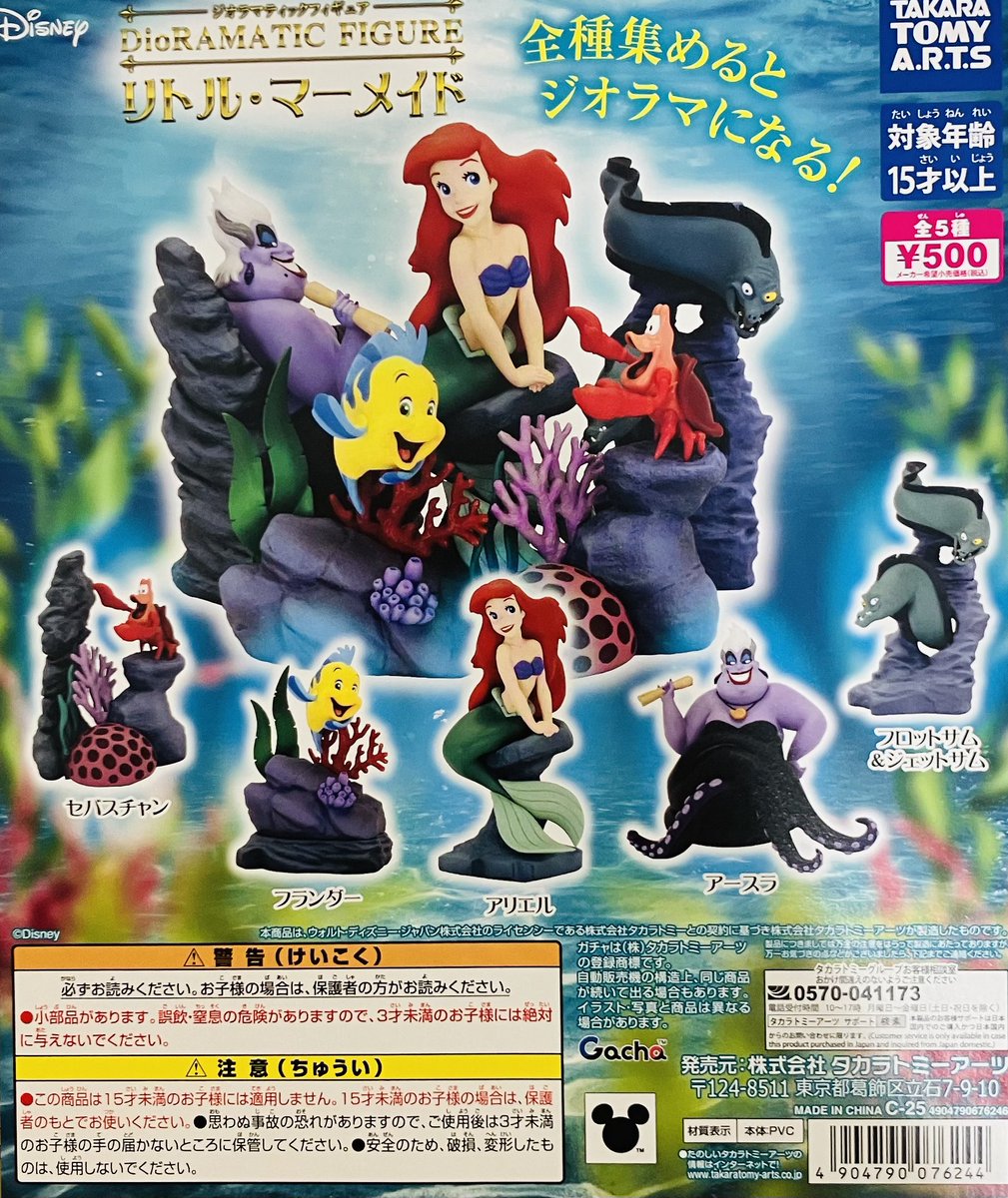 新商品入荷情報】 ・たれぱんだ アソートコレクション（400円