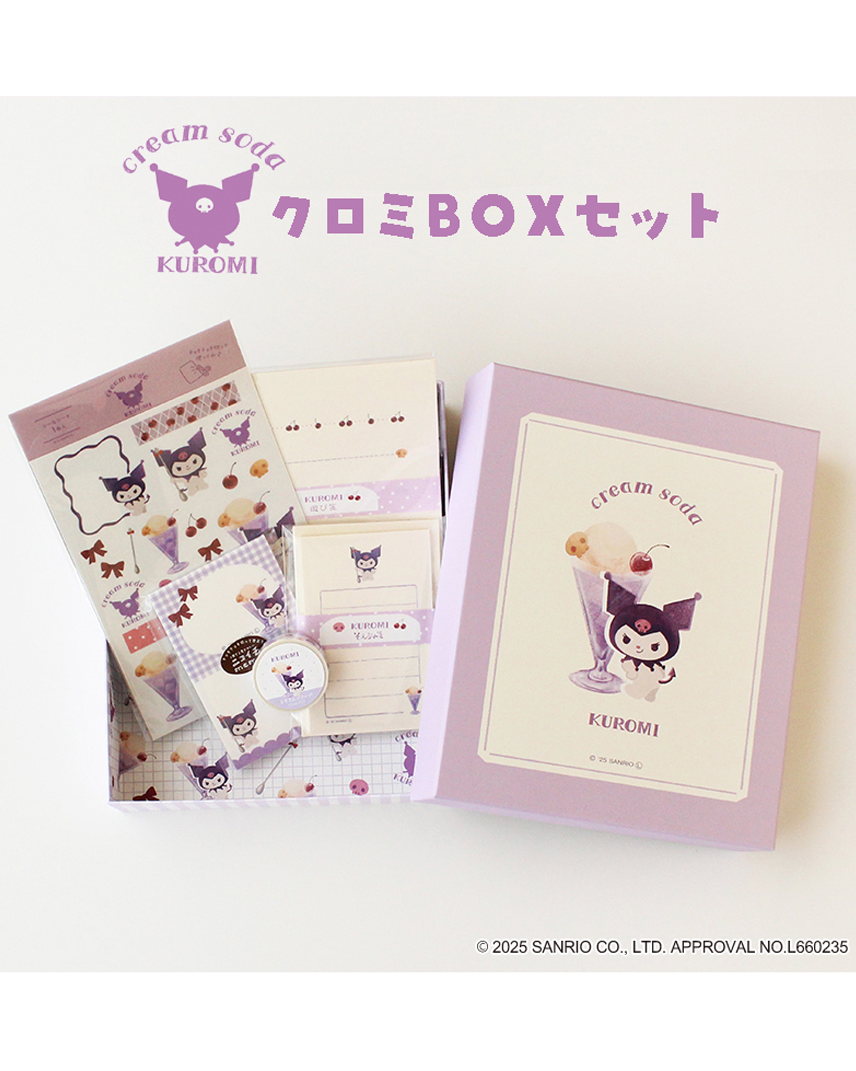 紙モノ まとめ売り