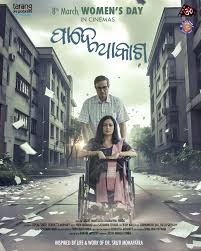 On 14th April in 1987 a road accident led to fracture of my spinal chord and left me on the wheelchair for life, a quadriplegic. 38 years back the divyangs were vikalangs, invisible citizen, unwanted and a shame for the family. A lot has changed. On 11th April, this year, a film