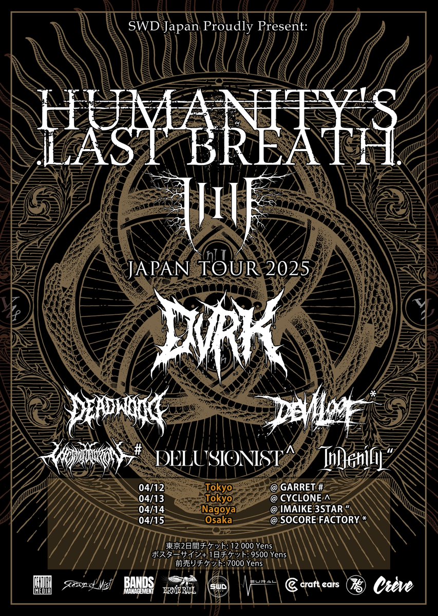 TOWER_NUchaya's tweet photo. 【#本日のおすすめライヴ】

SWD Japan presents
HUMANITY’S LAST BREATH
Japan Tour 2025 最終日！

■HUMANITY'S LAST BREATH 🇸🇪
■DVRK 🇫🇷
■DEADWOOD 🇨🇦
■DEVILOOF 🇯🇵

南堀江SOCORE FACTORYにて
18:30開演！ https://t.co/bsWbEEGmjT