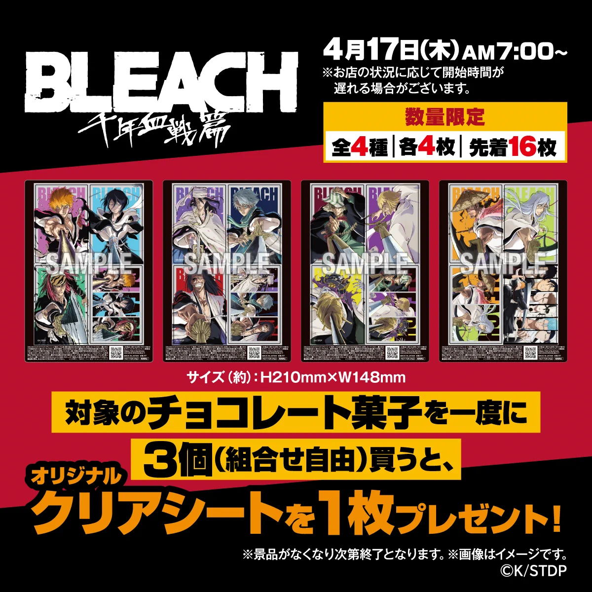 セブン‐イレブン・ジャパン on X: 