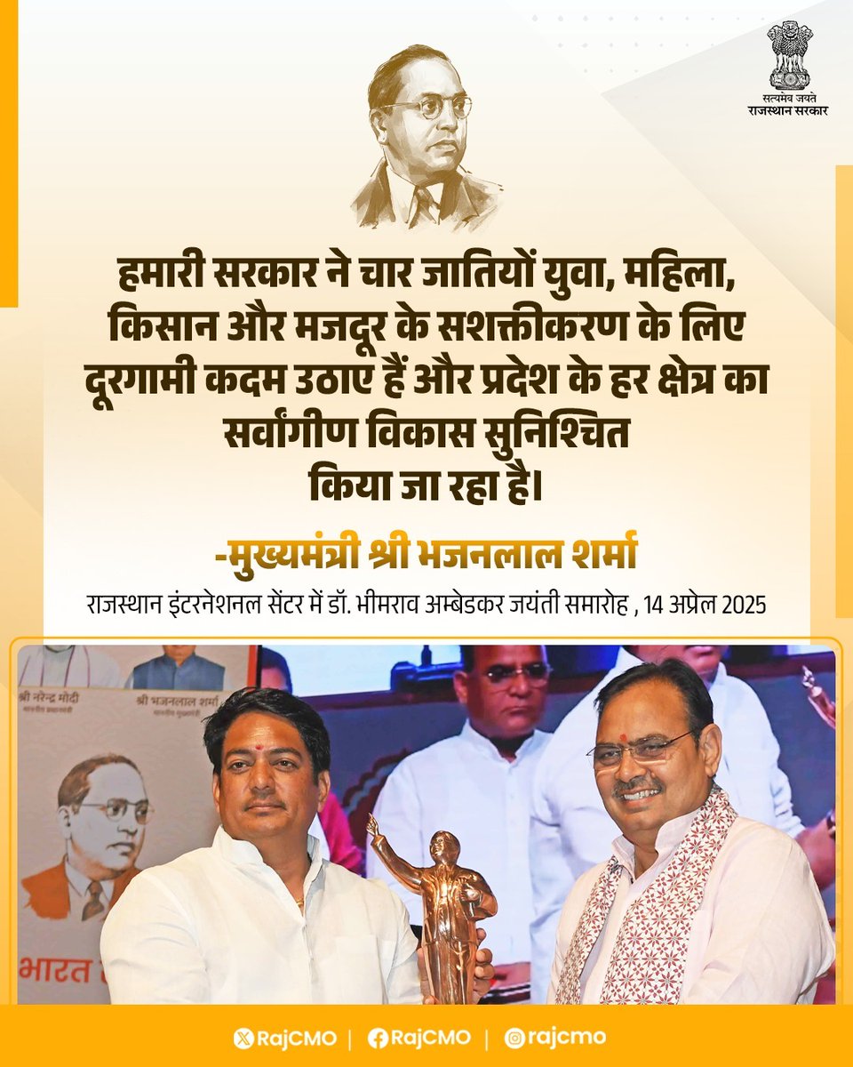 CMO Rajasthan tweet media