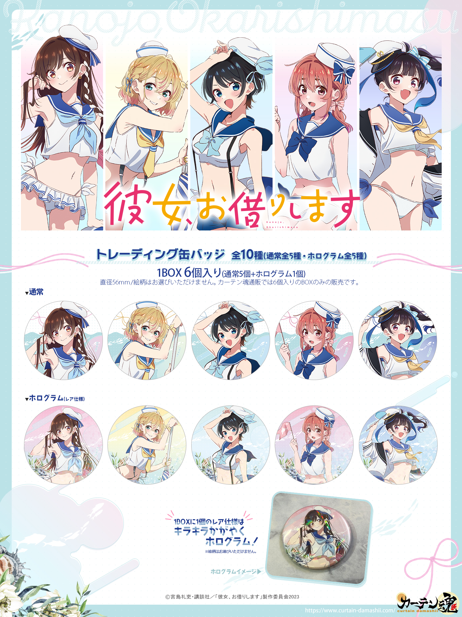 レア！ にじさんじ 描き下ろしカーテン 遮光カーテン VALZ