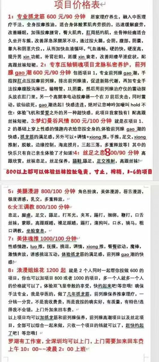 szam326's tweet photo. 🌹🌹🌹近5千人关注的频道被封控了！请大家再关注下面的2个频道，感谢大家的支持和信任
个人频道: https://t.co/MQunX2AmXH
视频频道 :  https://t.co/mUv0Eaobu5
群聊:    https://t.co/xm3bg26Ca2

#深圳抓龙筋
#深圳前列腺高潮
#深圳丝足
#深圳女王调教
#深圳罗湖 https://t.co/fcr3NDoXMi
