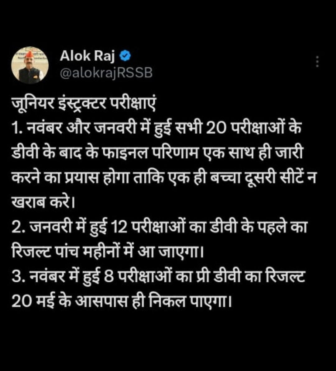 कनिष्ठ अनुदेशक भर्ती जो नवंबर में एग्जाम हुए उनकी कैलेंडर में रिजल्ट डेट 23मार्च थी वो निकल गई अब थोड़ी बहुत शर्म बची हैं तो 20 अप्रैल तक रिजल्ट जारी  कर देना नहीं तो धरना प्रदर्शन करने के लिए मजबूर मत करो 
<a href="/alokrajRSSB/">Alok Raj</a> 
<a href="/1stIndiaNews/">First India News</a> 
<a href="/BhajanlalBjp/">Bhajanlal Sharma</a>
<a href="/BadhalDr/">डॉ भाग चन्द बधाल DR BHAG CHAND BADHAL, RAS</a>