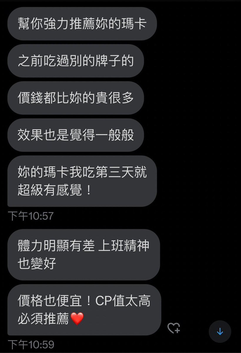 【瑪卡到底多神奇？男生必看】

想知道為什麼瑪卡這麼紅嗎？
因為效果真的超有感！

第一週開始就明顯不一樣
那個硬度...真的是硬到嚇人

很多推友都說
原本只能撐個15分鐘
現在輕輕鬆鬆半小時以上！

最扯的是恢復速度超快
一晚上多次完全不是問題
根本就是男人的外掛神器啊！

不只壞壞時好用
平常吃對身體也超棒
精神變好、體力大增

上班不再打瞌睡昏沉沉
這麼多好處不試太可惜了吧？

看看這麼多回購的都說讚
賣場有更多好評可以參考

趕快試試
女友會謝謝你的😉

想買瑪卡的
我主頁有放賣場連結🔗