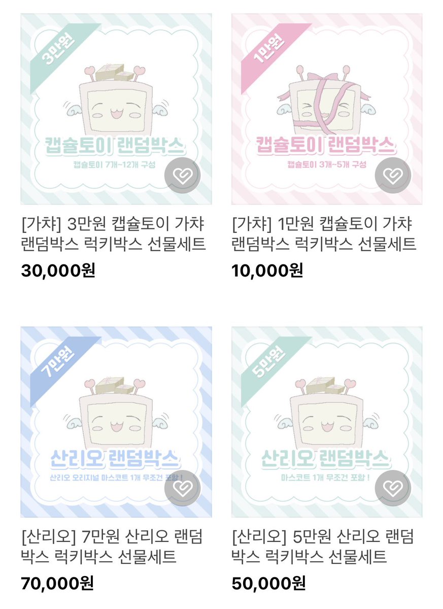 yuri_no_hanaa's tweet photo. #rt+#follow 1분께 7만원 상당 랜덤박스를 보내드립니다 ! 

유리노하나 랜덤박스 판매 오픈 💝
(산리오 3,5,7만원 / 캡슐토이 1,3만원) 

재고가 너무 많이 쌓였습니다!! 도와주세요 !!

귀엽지않은 상품은 취급하지않습니다 ! 
스토어에 업로드되지않은 제품들 다수 포함 !
본인의 취향, 최애 캐릭터를 적어주시면 
최대한 반영해드립니다만, 사장 최애가 키티라서 헬로키티 비중이 많습니다...

판매가 기준 3~50% ✨

재고정리 개념으로 사랑을 가득 담아 
푸짐하게 넣어드릴게요 (◞ꈍ∇ꈍ)◞⋆**✚⃞

*주의사항*
랜덤박스의 특성상 개�� 후 단순변심 / 구성이 마음에 들지않아요 / 너무 못생겼어요 등의 이유로 
교환/환불은 불가능 한 점 미리 고지 드립니다.

https://t.co/7INIDi4GoH