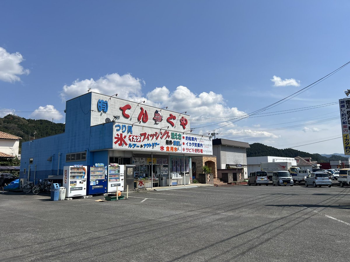 AoUb0's tweet photo. いった聖地 https://t.co/3Qsg8IXNqC