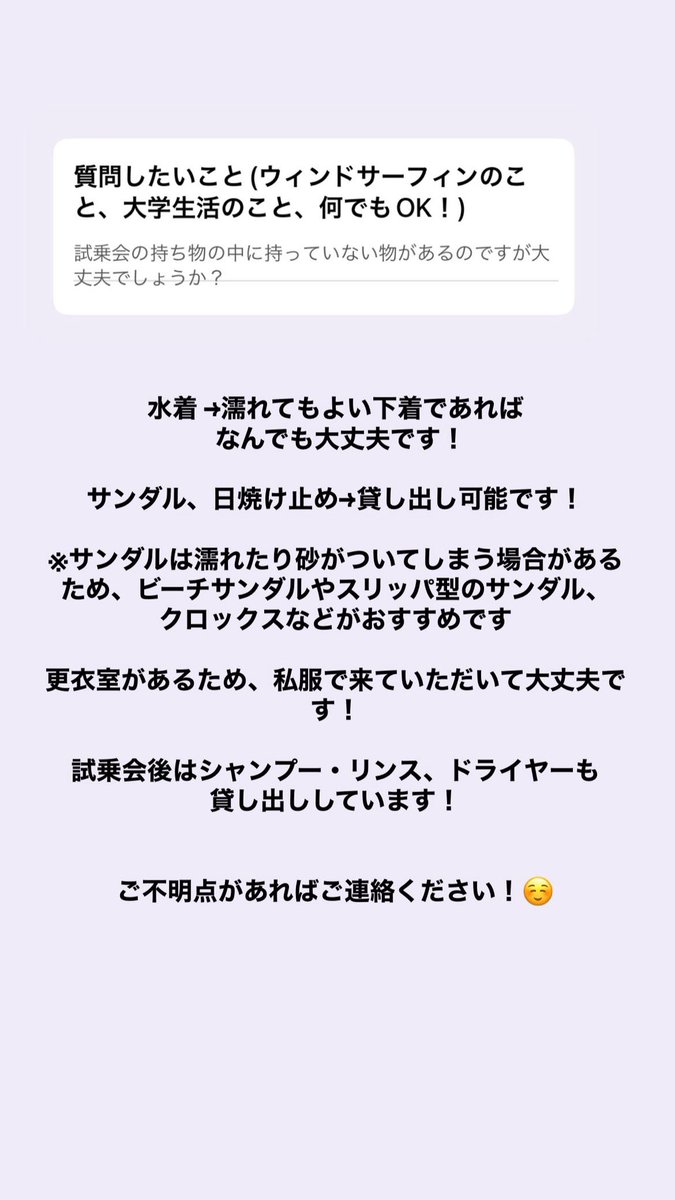 kuhs98's tweet photo. 【質問回答⑬】
更新が滞ってしまってごめんなさい！
新歓インスタもあるのでぜひチェックしてね〜😁
 #春から神奈川県立保健福祉大学 https://t.co/PUK39kdXTM