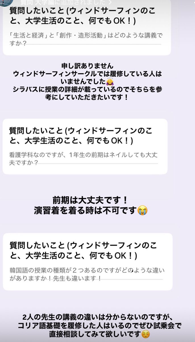 kuhs98's tweet photo. 【質問回答⑬】
更新が滞ってしまってごめんなさい！
新歓インスタもあるのでぜひチェックしてね〜😁
 #春から神奈川県立保健福祉大学 https://t.co/PUK39kdXTM