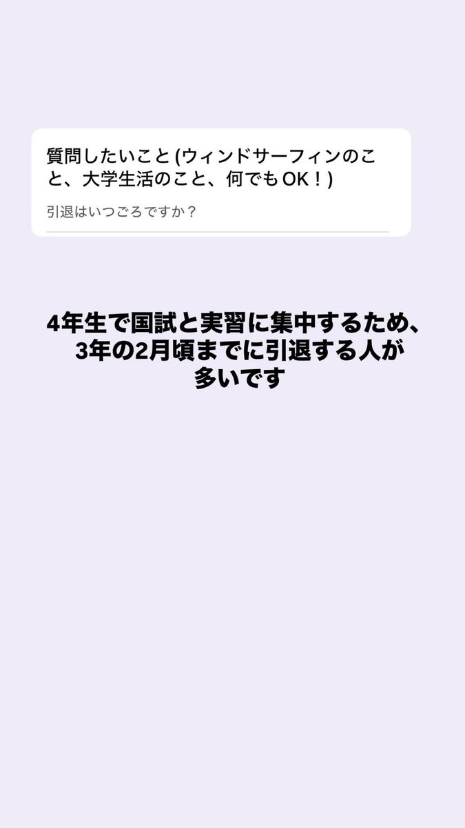 kuhs98's tweet photo. 【質問回答⑮】
 #春から神奈川県立保健福祉大学 https://t.co/gm4l3wvSQv