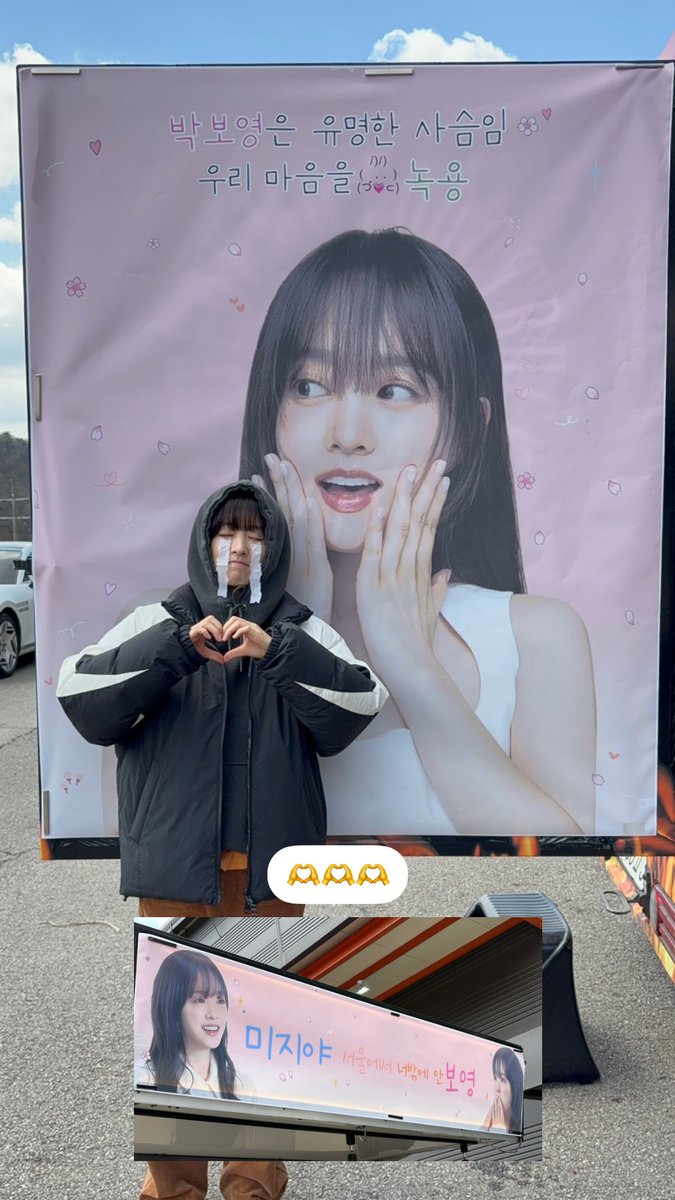 #ChoiWooShik sent a coffee truck to the set of #OurUnwrittenSeoul to support #ParkBoYoung

"미지야 서울에서 너밖에 안보영" = miji-ya (bbo's character name), you're the only one i see in seoul 🥹 the wordplay on 안 보여 (an boyeo) and 안 보영 (an boyoung) 🤍

— #박보영 #MeloMovie