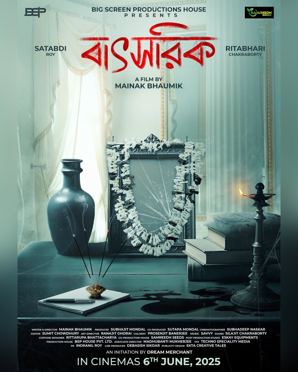 শুভ নববর্ষ BIG Announcement.

#MainakBhaumik’s next.

‘বাৎসরিক’

First look পোস্টার. 
Featuring #Ritabhari #ShatabdiRoy
 
#BSP #BigScreenProductionHouse Ekta Bhattacharjee Debasish Sikdar #Chandrima