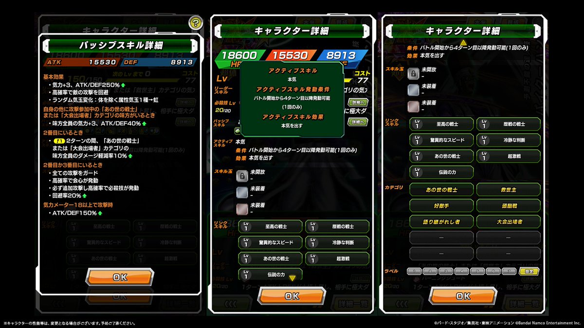 ◤￣￣￣￣￣￣￣￣￣ 新キャラクター ステータス紹介✨ ______◢ 近日