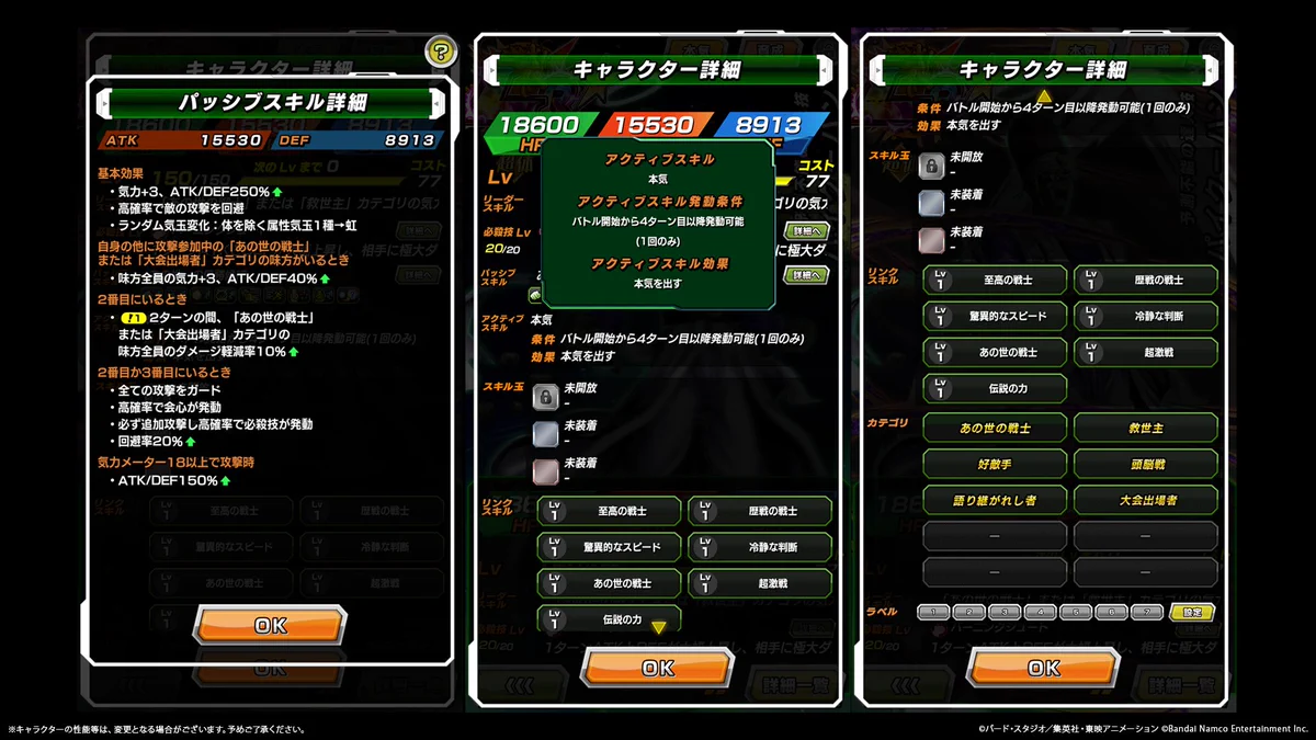 ドラゴンボールZ ドッカンバトル】公式 on X