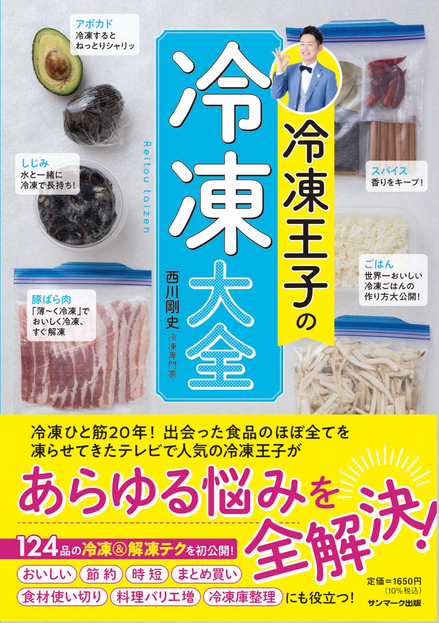 沿革｜会社概要｜株式会社ニチレイ