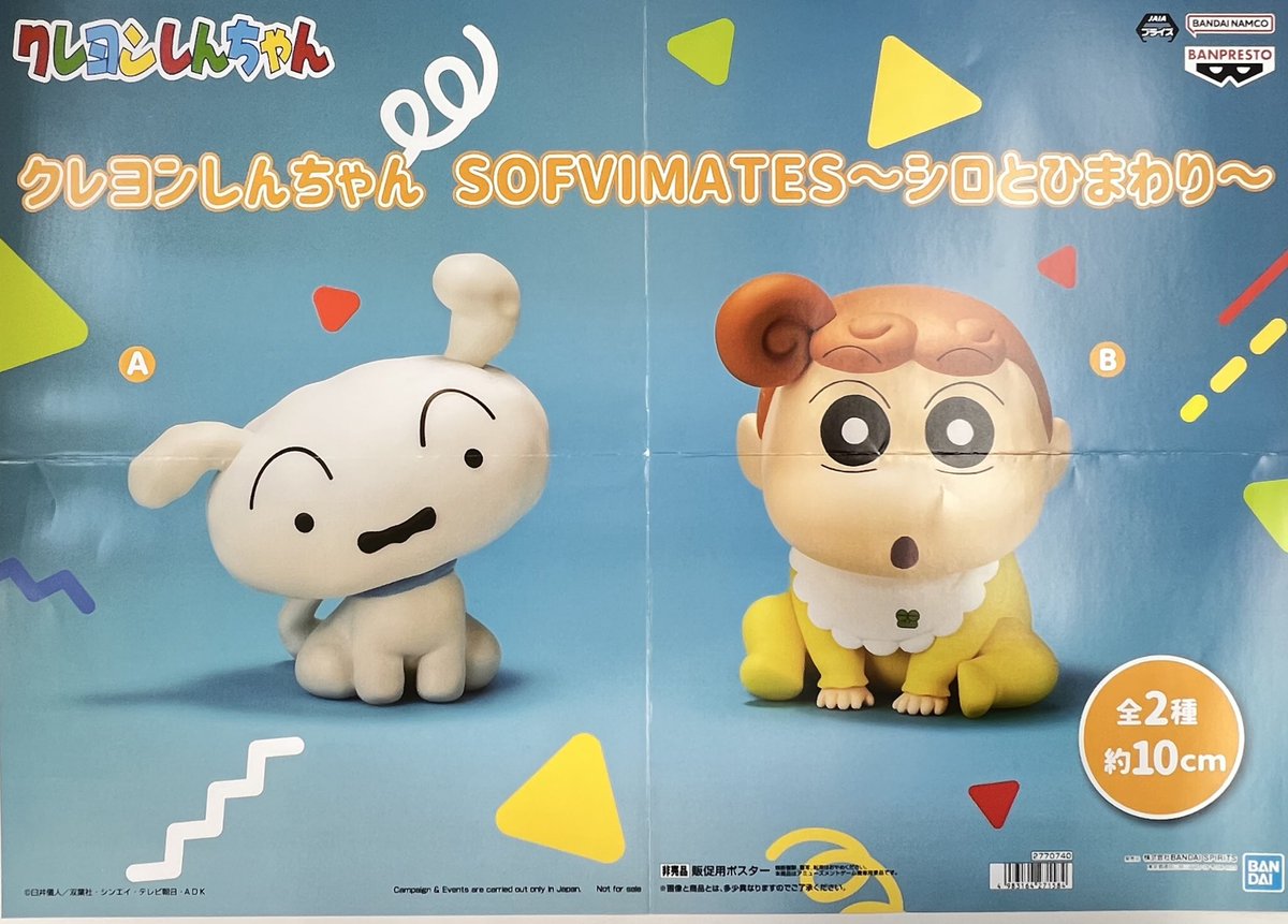 【新品】クレヨンしんちゃん フィギュア シロ 野原家 クレヨンしんちゃん おバカスタムビークル 第1弾野原家