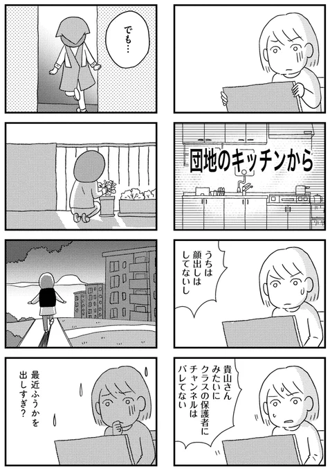 子どもを動画に登場させたら、チャンネル登録者数が伸びた(0/6) 